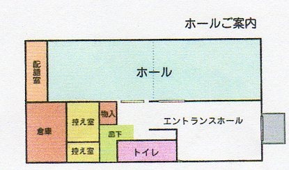 イーホール海老名