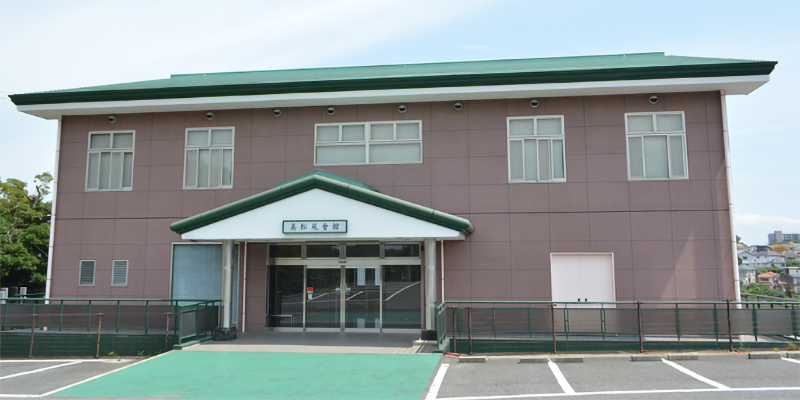 美松苑会館