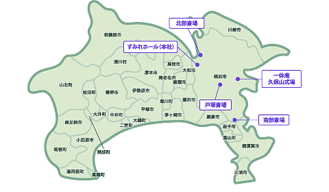 自社斎場・主な斎場のマップ