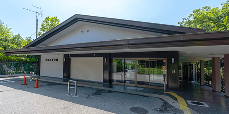 平和の森会館