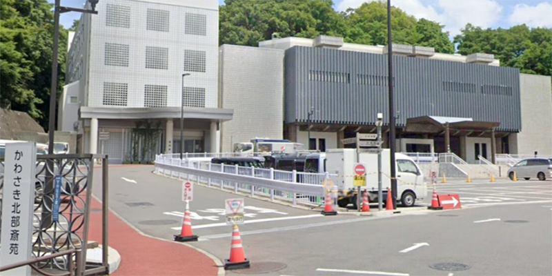 かわさき北部斎苑