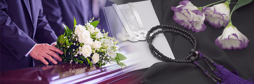 社葬と偲ぶ会の主な違い